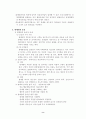 [사회과학] 인사관리의 윤리 8페이지