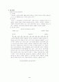 [사회과학] 인사관리의 윤리 9페이지