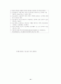 [사회과학] 인사관리의 윤리 10페이지