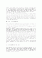 [치매][치매노인][치매노인 대상 사회복지서비스 정책]치매 실태와 치매노인 대상 사회복지서비스 정책 분석(치매의 특징, 치매의 임상경과, 치매노인의 부양 실태, 치매노인대상 사회복지서비스 정책) 4페이지