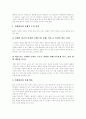 [치매][치매노인][치매노인 대상 사회복지서비스 정책]치매 실태와 치매노인 대상 사회복지서비스 정책 분석(치매의 특징, 치매의 임상경과, 치매노인의 부양 실태, 치매노인대상 사회복지서비스 정책) 9페이지