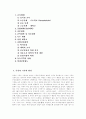 [독일][독일문화][독일의 문화][독일의 역사][독일의 교통][독일의 교육]독일에 관한 분석 고찰(독일의 기후와 환경, 독일의 언어와 종교, 독일의 역사, 독일과 스포츠, 독일 교통, 독일의 교육제도) 2페이지