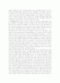 [독일][독일문화][독일의 문화][독일의 역사][독일의 교통][독일의 교육]독일에 관한 분석 고찰(독일의 기후와 환경, 독일의 언어와 종교, 독일의 역사, 독일과 스포츠, 독일 교통, 독일의 교육제도) 9페이지