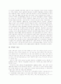 [독일][독일문화][독일의 문화][독일의 역사][독일의 교통][독일의 교육]독일에 관한 분석 고찰(독일의 기후와 환경, 독일의 언어와 종교, 독일의 역사, 독일과 스포츠, 독일 교통, 독일의 교육제도) 10페이지