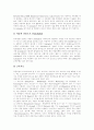 [독일][독일문화][독일의 문화][독일의 역사][독일의 교통][독일의 교육]독일에 관한 분석 고찰(독일의 기후와 환경, 독일의 언어와 종교, 독일의 역사, 독일과 스포츠, 독일 교통, 독일의 교육제도) 15페이지