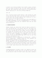 [독일][독일문화][독일의 문화][독일의 역사][독일의 교통][독일의 교육]독일에 관한 분석 고찰(독일의 기후와 환경, 독일의 언어와 종교, 독일의 역사, 독일과 스포츠, 독일 교통, 독일의 교육제도) 24페이지