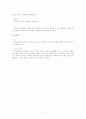 한국단편.중편.장편소설 81편 정리 17페이지