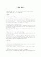 한국단편.중편.장편소설 81편 정리 24페이지