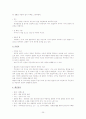 한국단편.중편.장편소설 81편 정리 25페이지