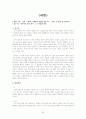 한국단편.중편.장편소설 81편 정리 38페이지