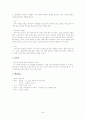한국단편.중편.장편소설 81편 정리 39페이지