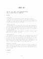 한국단편.중편.장편소설 81편 정리 40페이지