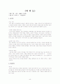 한국단편.중편.장편소설 81편 정리 45페이지