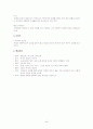 한국단편.중편.장편소설 81편 정리 46페이지
