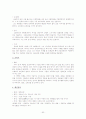 한국단편.중편.장편소설 81편 정리 52페이지
