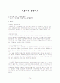 한국단편.중편.장편소설 81편 정리 74페이지