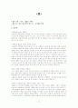 한국단편.중편.장편소설 81편 정리 77페이지