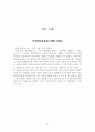 한국단편.중편.장편소설 81편 정리 87페이지