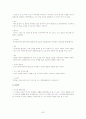 한국단편.중편.장편소설 81편 정리 90페이지