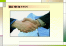 갈등과 협상 1페이지
