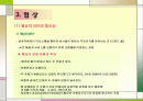 갈등과 협상 2페이지