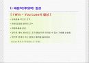 갈등과 협상 6페이지