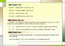 갈등과 협상 7페이지