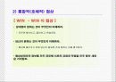 갈등과 협상 8페이지