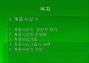 과학혁명과 계몽사상 3페이지