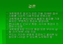 과학혁명과 계몽사상 8페이지
