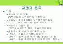 교겐과 다른 연극과의 비교 3페이지