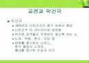 교겐과 다른 연극과의 비교 5페이지