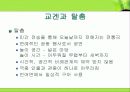 교겐과 다른 연극과의 비교 7페이지