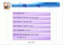 파생상품 관련 실패사례 - 베어링 은랭, 오렌지 카운티 2페이지