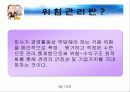 파생상품 관련 실패사례 - 베어링 은랭, 오렌지 카운티 3페이지