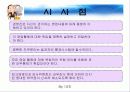 파생상품 관련 실패사례 - 베어링 은랭, 오렌지 카운티 17페이지