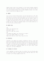 [가족계획][피임][피임법]가족계획과 피임 및 피임법(피임 인식, 여러 가지 피임법, 월경주기이용법, 기초체온이용법, 점액관찰법, 페미돔, 피임약, 살정제, 난관불임술, 루프, 질외사정, 콘돔, 정관수술) 9페이지