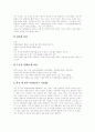 [가족계획][피임][피임법]가족계획과 피임 및 피임법(피임 인식, 여러 가지 피임법, 월경주기이용법, 기초체온이용법, 점액관찰법, 페미돔, 피임약, 살정제, 난관불임술, 루프, 질외사정, 콘돔, 정관수술) 10페이지