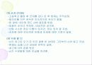 퇴행성 관절염환자의 심리·사회적문제와 의료사회복지 서비스 9페이지