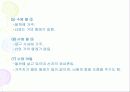 퇴행성 관절염환자의 심리·사회적문제와 의료사회복지 서비스 10페이지
