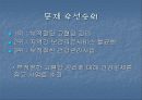 건강수명 연장과 정상혈압 유지 3페이지