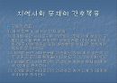 건강수명 연장과 정상혈압 유지 5페이지