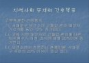 건강수명 연장과 정상혈압 유지 6페이지