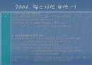 건강수명 연장과 정상혈압 유지 8페이지