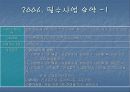 건강수명 연장과 정상혈압 유지 9페이지