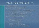 건강수명 연장과 정상혈압 유지 11페이지