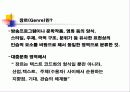 미디어 장르와 텍스트(트렌디 드라마) 3페이지