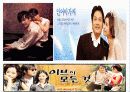 미디어 장르와 텍스트(트렌디 드라마) 6페이지