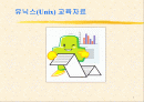유닉스 교육자료 1페이지