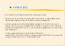 유닉스 교육자료 3페이지